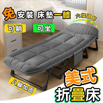 🔥免運🔥台灣6H出貨 床墊一體 6檔調節 摺疊床 折疊床 躺椅 躺椅折疊床 行軍床 午休折疊床 折疊床椅 午睡床 午休床