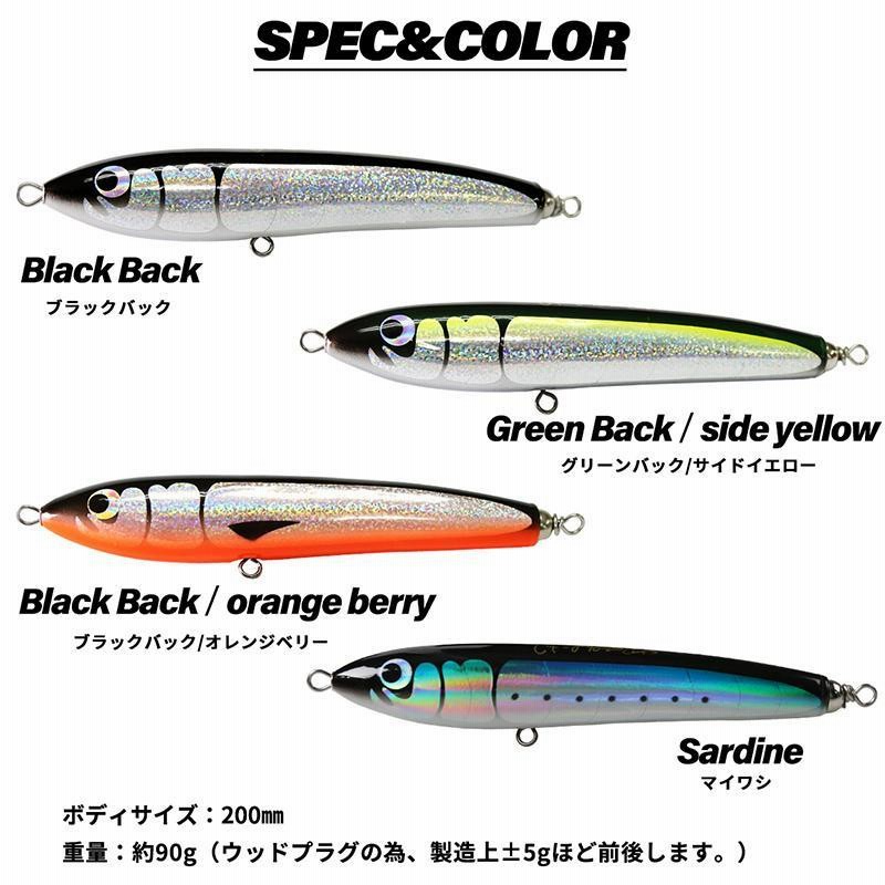 CHONMAGE FISHING ウッドルアー ガマン 90-200 ヒラマサ カンパチ ブリ キャスティング 釣り ショア オフショア  ダイビングペンシル | LINEショッピング