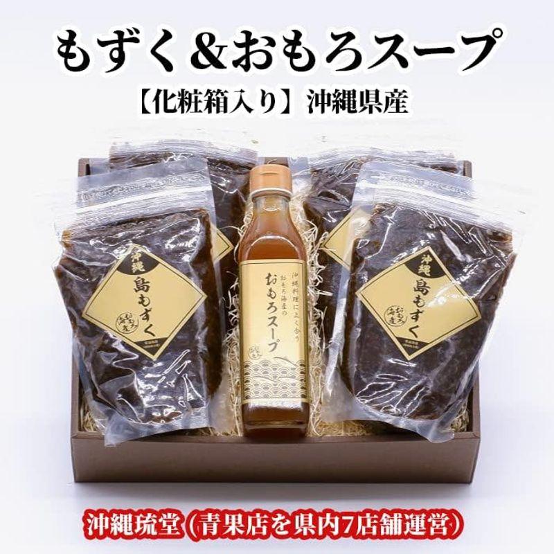 沖縄県産 島もずく＆おもろスープ化粧箱セット (化粧箱1箱(もずく600g4袋＆おもろスープ300ml1本))