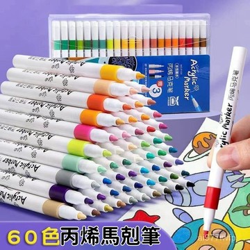 【48H】60色丙烯馬克筆 24色 36色 學生美術筆 丙乙烯繪畵 彩筆 丙烯麥剋筆 麥克筆 防水不暈染不透紙彩色畵筆