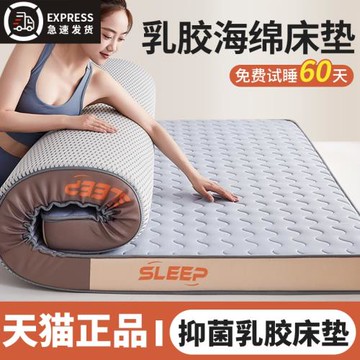 類乳膠記憶棉床墊軟墊家用臥室宿舍學生單人加厚榻榻米海綿墊子