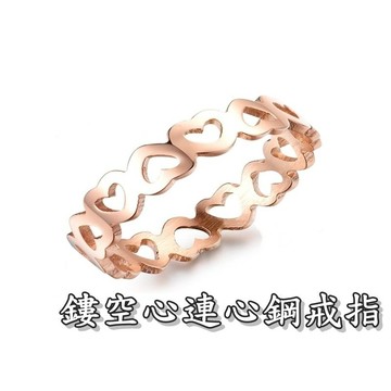 《316小舖》只剩8號【C320】(優質鈦鋼戒指-鏤空心連心鋼戒指玫瑰金戒指/情人節禮物/紀念禮物/日韓戒指防水戒指)