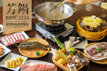 【台南】芳鍋 #GOMAJI吃喝玩樂券#電子票券#美食餐飲