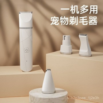 寵物毛髮修理神器 寵物毛髮剪刀寵物多功能剃毛器狗狗貓咪充電式電動理髮器寵物電推剪 寵物剃毛器 犬 電動剪刀 寵物貓 犬貓