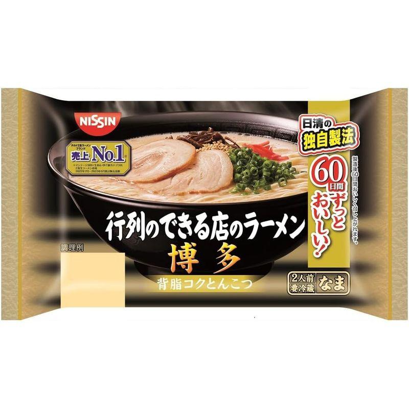 冷蔵 日清食品チルド 行列のできる店のラーメン 博多 2人前×8袋