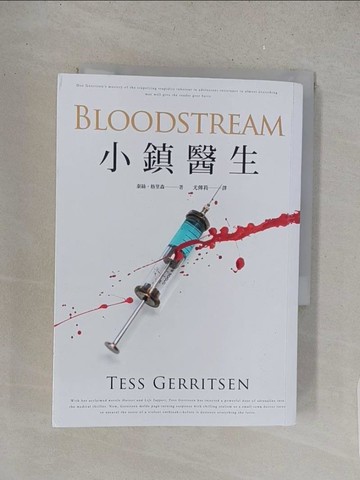 【書寶二手書T1／翻譯小說_S5O】小鎮醫生_泰絲．格里森, 尤傳莉