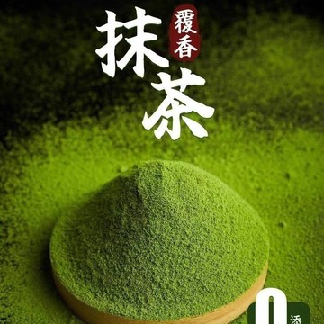 【低卡零嘴小舖】纯抹茶粉 500/1000g 0糖0脂 日本农科院冷泡烘焙专用直饮天然翠綠 辦公室提神 生酮代餐 無添加