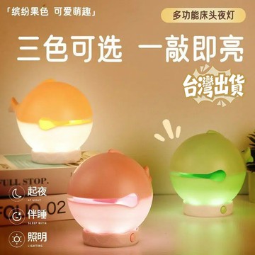 臺灣出貨🤩同款暴揍魚魚木魚小夜燈創意生日禮物解壓木魚燈玩具拍拍燈 小夜燈 氛圍小夜燈 小夜燈 可愛 小夜燈可調光