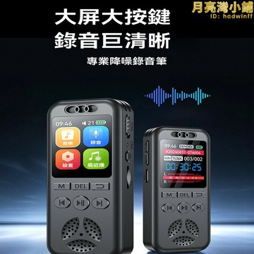 錄音筆 錄音器 錄音機 密錄器 密錄筆 隨身錄音筆 專業錄音筆 高清錄音器 律師學生專用錄音器 超長續航內錄機