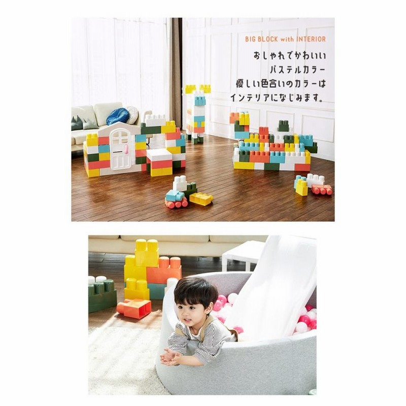 メガブロック おうちあそび ブロック マカロンカラー ジャイアントブロック