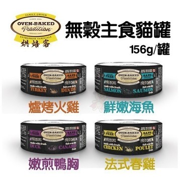【單罐】烘焙客 無穀主食貓罐 採用營養平衡且完整的配方 156g/罐『寵喵樂旗艦店』