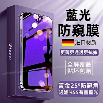 新升級 進口防爆 康寧 玻璃貼 適用於 蘋果 iPhone 17 16 15 14 13 12 11 Pro max