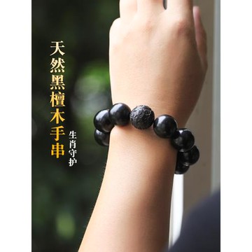 黑檀木手串烏木紫光檀佛珠木手鏈手珠文玩木頭男檔位珠黑色檀香女