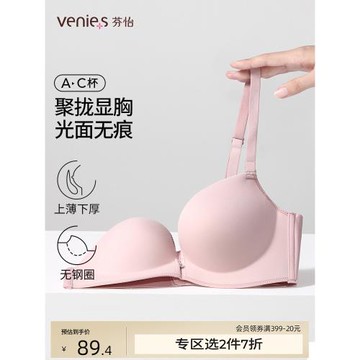 芬怡無鋼圈裸感光面內衣女聚攏小胸顯胸大無痕調整型舒適文胸8902