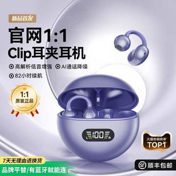 新品上市!!熱門爆品！！柏林之聲裌耳式藍牙耳機骨傳導不入耳2025新款真無線運動跑步降噪