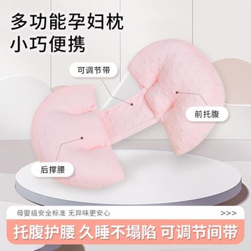 孕婦枕頭u型護腰枕孕期側睡枕托腹枕抱枕睡覺側臥枕靠墊睡覺抱枕