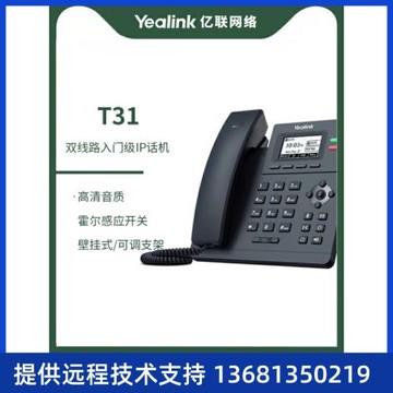 Yealink億聯YHS34單耳頭戴式話務耳機QD轉RJ9/水晶頭/IP話機降噪
