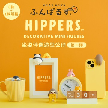 Dreams HIPPERS 坐姿伴偶公仔 第一彈 (三入)