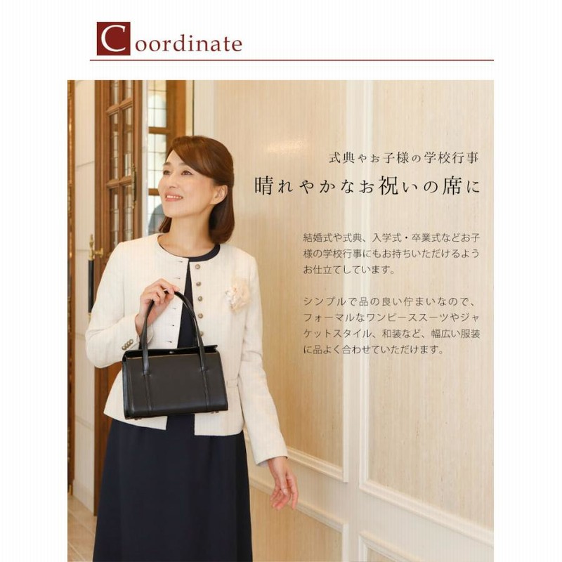 美品】傳濱野Miteia ブラックフォーマルバッグ式典に最適
