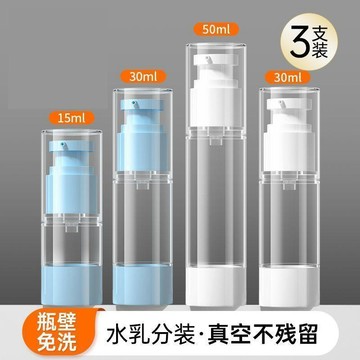 真空壓縮分裝瓶分裝袋便攜式旅行化妝品按壓式護膚品小樣瓶乳液器✨台灣出貨