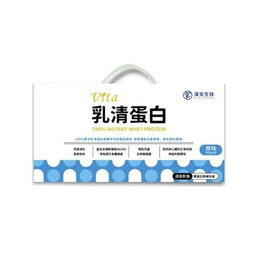 Vita 原味乳清蛋白 (5gx45包/提盒) 高蛋白 無添加 健身增肌