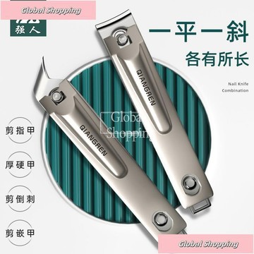 桃園出貨🔸強人旂艦店指甲剪大指甲鉗單個斜口指甲刀套裝家用修腳趾甲便攜