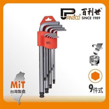 百利世 Panrico 9件式特長球型六角扳手組 FM870109C