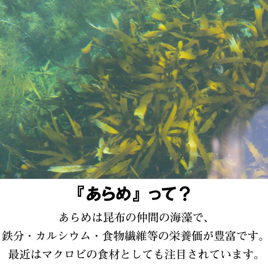 あらめ佃煮 150g 国産 天然あらめ 隠岐の島発のスーパーフード