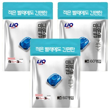 LiQ 迷你洗衣膠囊 清新棉花香  60入  3包