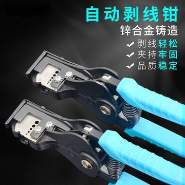 臺灣出貨 可開收據 SJ 全自動剝線鉗子工具剝線器剝皮鉗拔線鉗電工鉗多功能鉗扒皮鉗