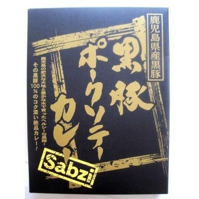 レトルト カレー　カレー専門店 sabzi（サブジ） 黒豚ポークソテー カレー 180g×1食　(メール便発送) ポイント消化