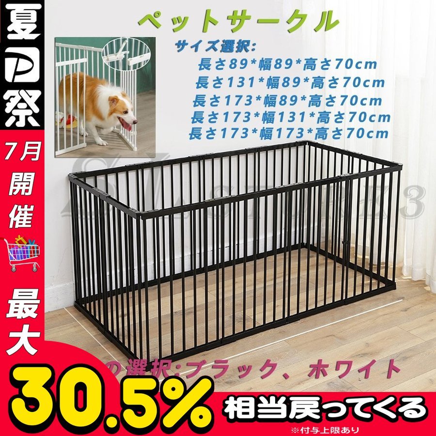 ペットサークル 犬 ケージ ペット用 取り付け簡単 軽い 広い ケージ 猫 うさぎ ウサギ 飼育 プレイサー クル バリア ゲート室内 柵 ドッグ  ケージ 2色選択 通販 LINEポイント最大GET | LINEショッピング