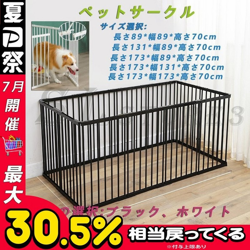 ペットサークル 犬 ケージ ペット用 取り付け簡単 軽い 広い ケージ 猫 うさぎ ウサギ 飼育 プレイサー クル バリア ゲート室内 柵 ドッグ  ケージ 2色選択 通販 LINEポイント最大0.5%GET | LINEショッピング