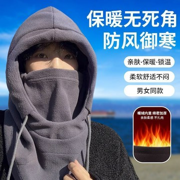 🔥臺灣出🔥一體保暖護耳帽 加絨保暖 男女可用 圍脖 圍巾 口罩 保暖帽 毛帽 秋冬帽 毛帽 騎車必備 冬天保暖