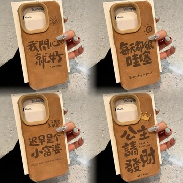秋冬美拉德文字適用蘋果16/15promax手機殼iPhone13新款12/14pro
