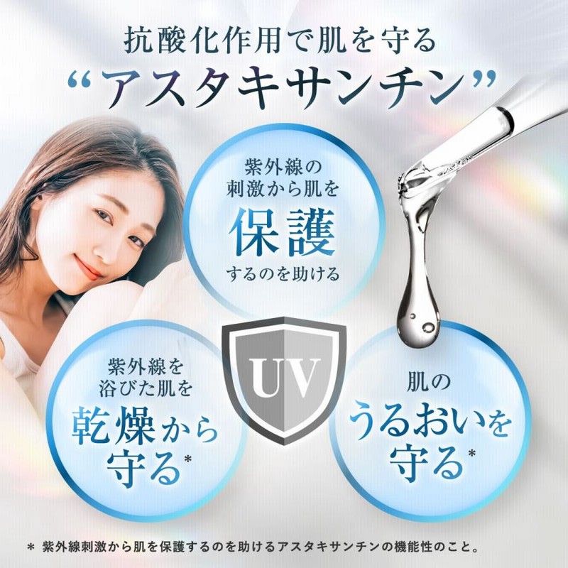 専用 アスタキサンチン 3本 アスタホワイト アスタキサンチン サプリ 日本製 30日分 | LINE