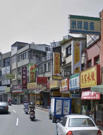 F073捷運商圈黃金店面｜新北市淡水區中山路
