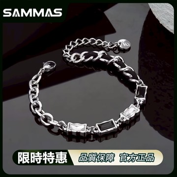 SAMMAS🔥 黑白鋯石拼接手鍊 新款 潮流街頭風 嘻哈手錬 簡約 個性 情侶手錬 鈦鋼手鏈 高品質 百搭 男生手錬