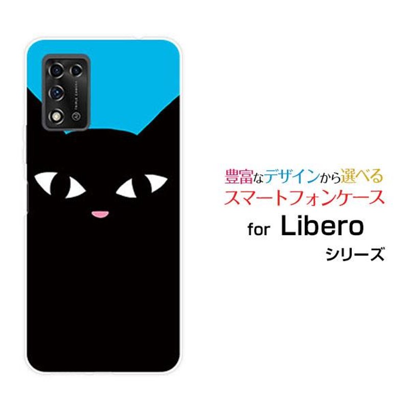 Libero 5G II リベロ ファイブジー ツー スマホ ケース/カバー 黒猫（ブルー） ねこ 猫 青 顔 ポップ | LINEショッピング