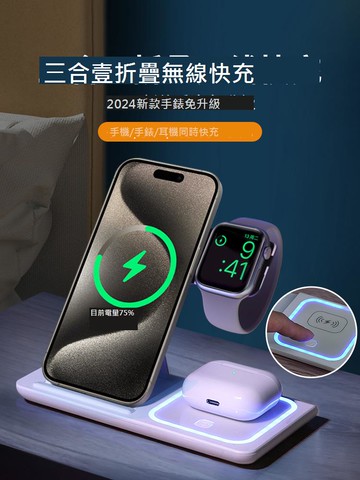 適用蘋果無線充電器三合一磁吸iPhone15Promax手機14支架底座快充iWatch座apple耳機magsafe折疊