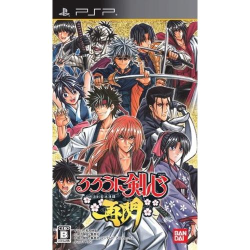 るろうに剣心-明治剣客浪漫譚- 再閃 PSP(中古:未使用・未開封)