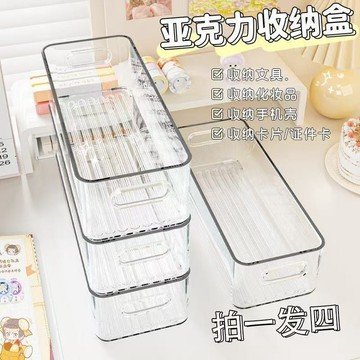 💥臺灣有貨💥免運💥桌麵收納盒長條窄長型亞克力透明雜物化妝品文具襪子整理盒小物件 AVTO