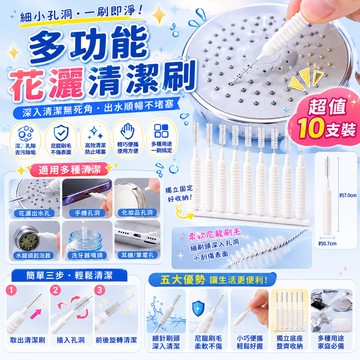 蓮蓬頭清潔刷 花灑清潔刷 花灑孔細小疏通針 隙縫刷 清潔刷 手充電孔 音源孔刷 出水孔清潔 防堵塞縫隙