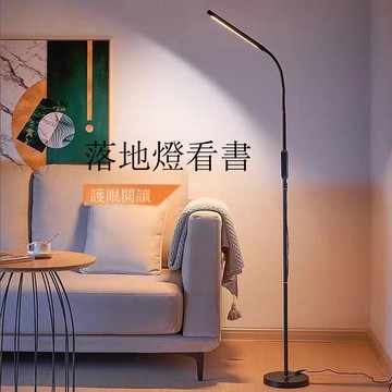 落地燈客廳沙發旁可調節立式檯燈站臥室床頭學習閱讀led落地臺燈[DD1106001]