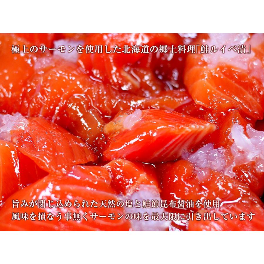 鮭ルイベ漬け 極上 サーモン ルイベ漬け 厳選素材を使用 今話題 北海道の郷土料理 鮭ルイベ