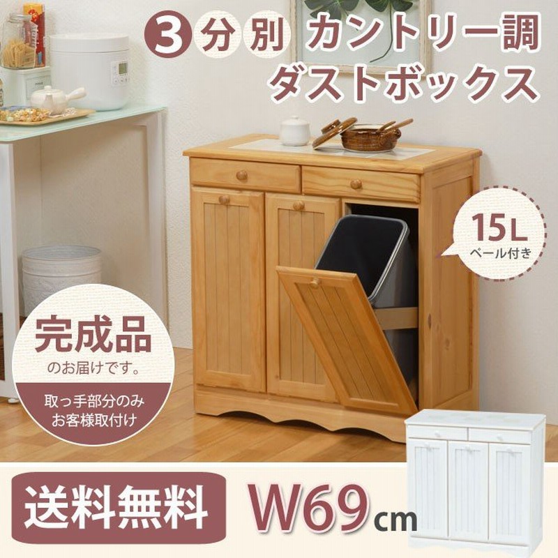 ダストボックス キッチン おしゃれ キッチンカウンター ゴミ箱 収納 キャスター付き 通販 Lineポイント最大0 5 Get Lineショッピング