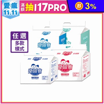 【樂爾寶】成人紙尿褲 實惠型/超值型/替換式尿片/看護墊