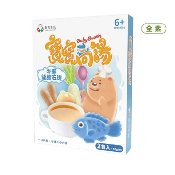 飯友 寶寶高湯150G 2包入(牛蒡龍膽石斑高湯)