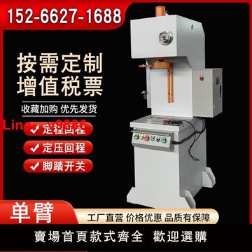 【台灣公司 可開發票】小型單臂C型液壓機單柱壓力機油壓機5噸10噸20噸30噸50噸定制生產