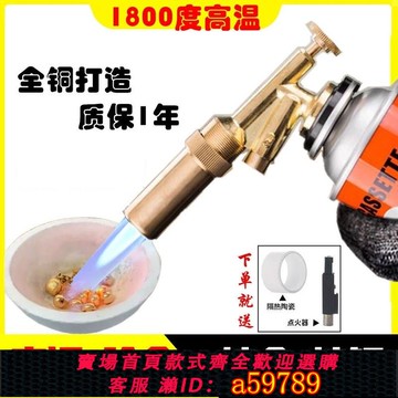 【台灣公司 可打統編】高溫燒黃金熔金噴槍驗金槍融w金熔煉打金工具全套卡式火槍銀飾加